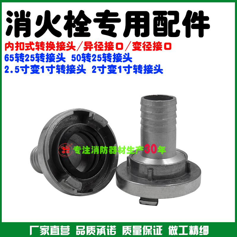 Fire Hydrant 20 to 65 Reducer 50/65 to 20/25/32/40 Internal Thread 2/ 2 ...