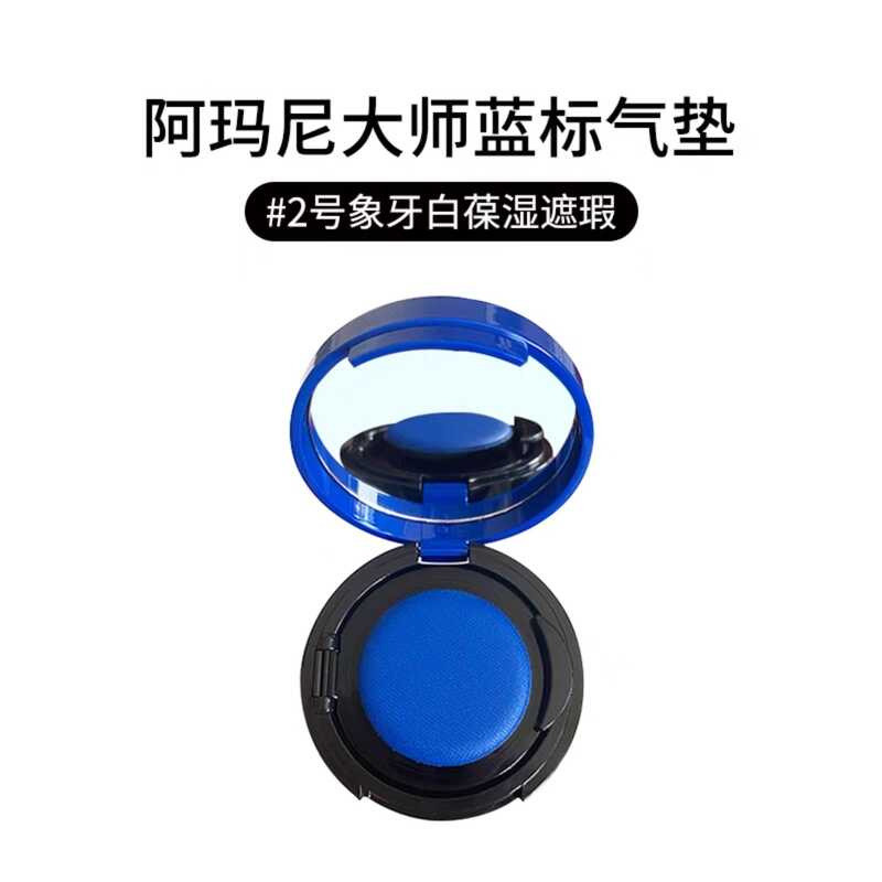 Counter Armani Red Blue Cushion Sample 1.7g Blue Label Master Shape ...