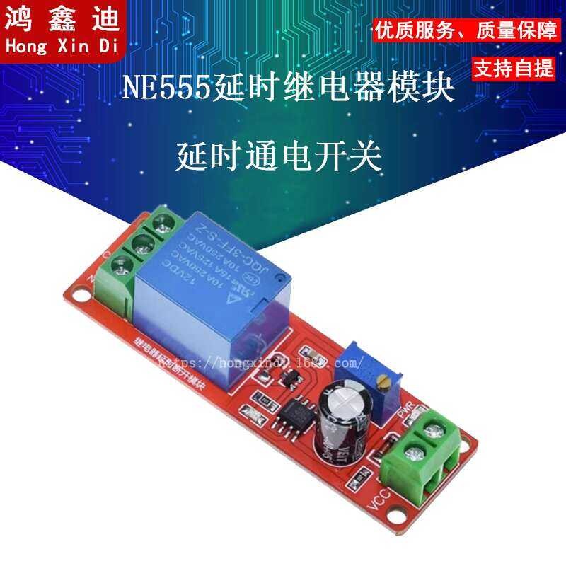 NE555 Relay Module Monostable Delay Power-on Switch 5V 12V Automotive ...