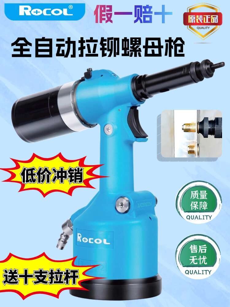 ROCOL Pneumatic Rivet Nut Gun Fully Automatic Rivet Nut Gun Rivet Cap ...