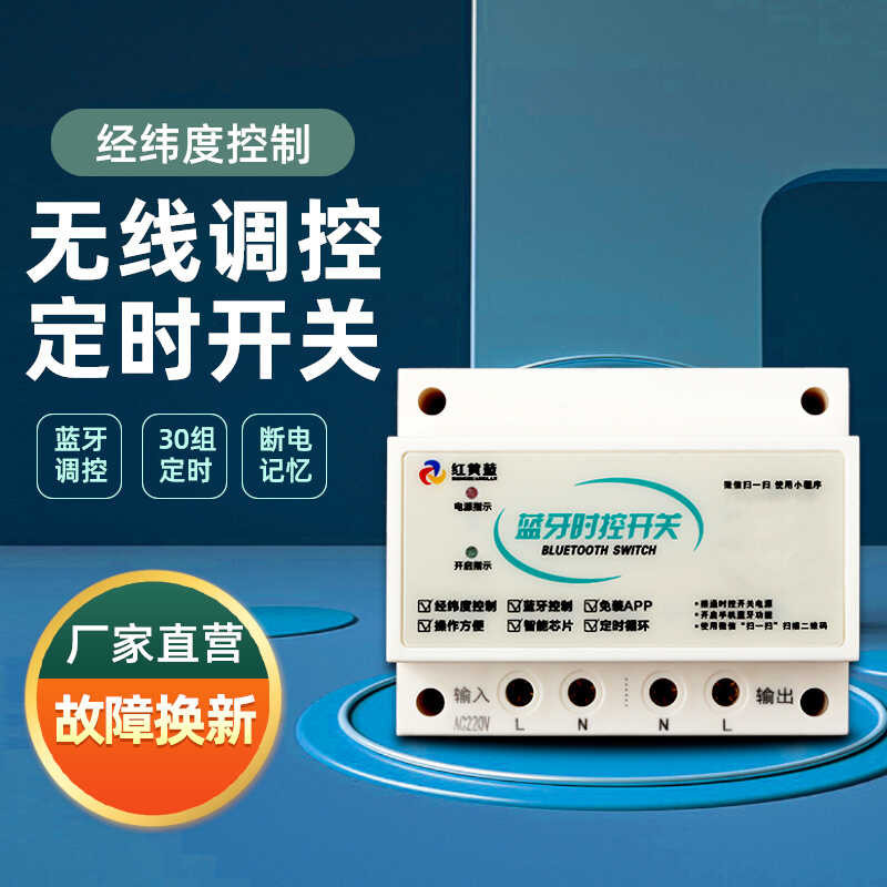 Bluetooth Timer Switch Street Light Latitude Longitude Time Control ...