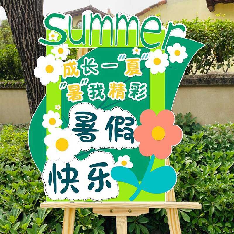 Summer Class Training Institution Back-to-School Welcome Sign KT Board ...