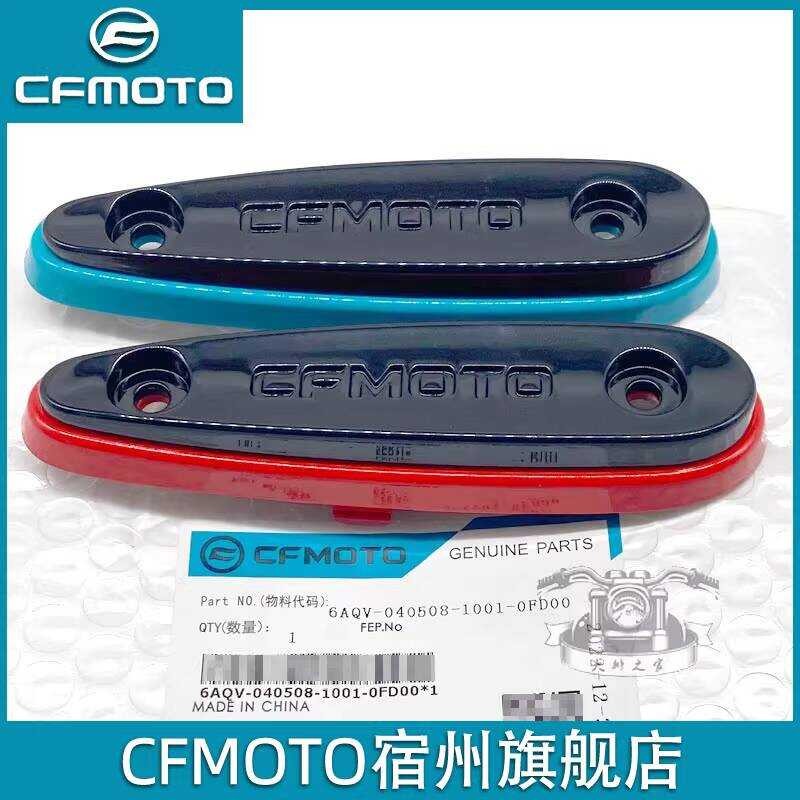 Cfmoto Spring Breeze 450sr Radiator Guard Decorative Cover Srs Front ...