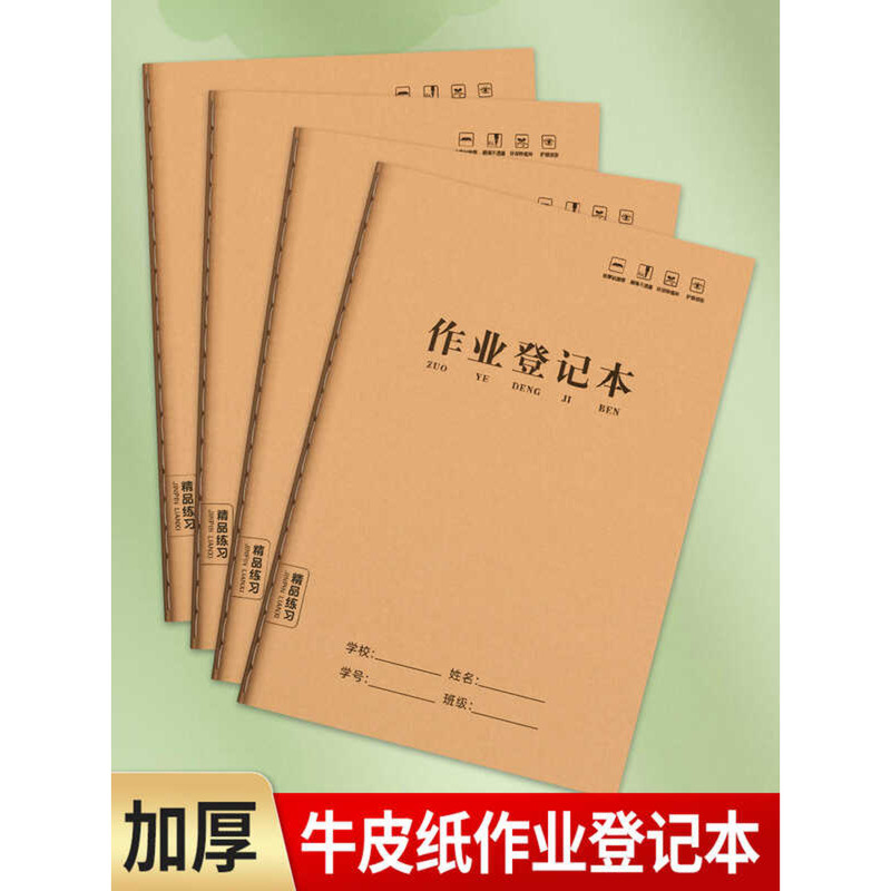 Registration for Elementary School Students, Special Homework Kraft ...