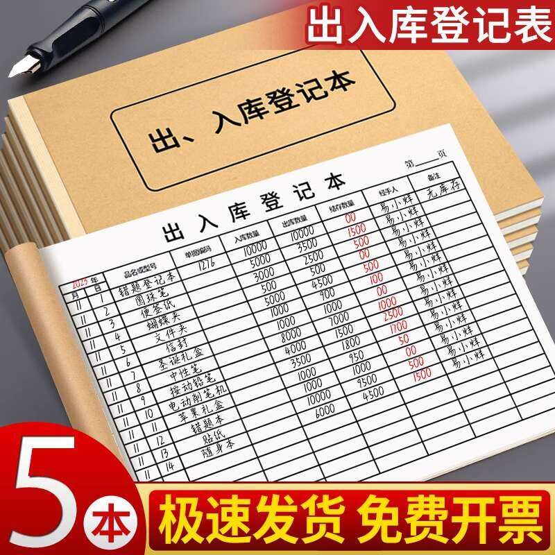 10 of In-Out Records Detailed Warehouse Inventory Ledger Accounting ...
