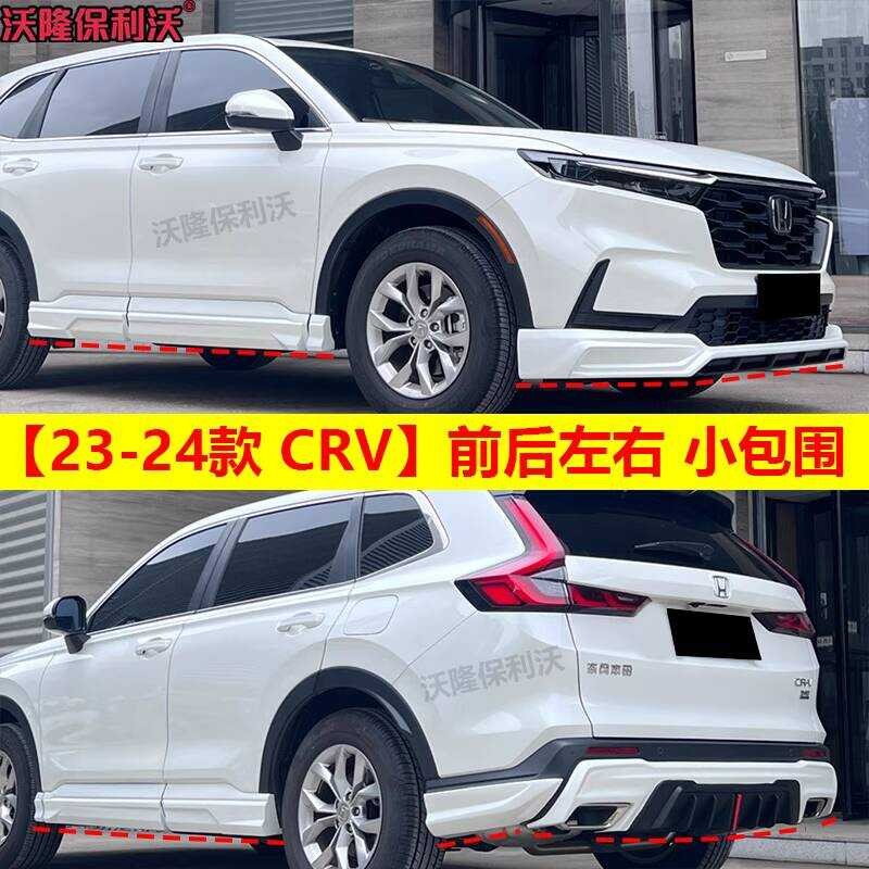 Suitable for CRV Body Kit Front and Rear 23-24 Models CRV Body Kit CRV ...