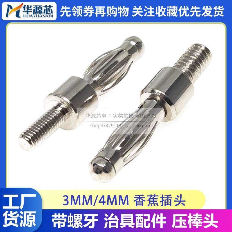 4mm Banana with Thread M3/M4 Threaded Rod Welding Lantern Plug Fixture ...