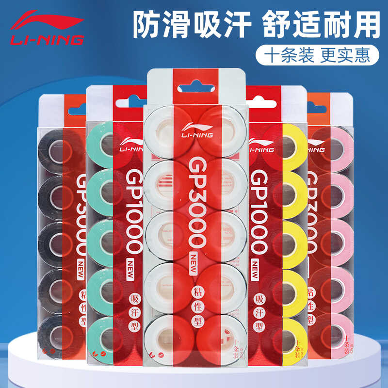 2025 New Li-Ning Badminton Grip GP1000NEW Racket Handle Anti-Slip Sweat ...