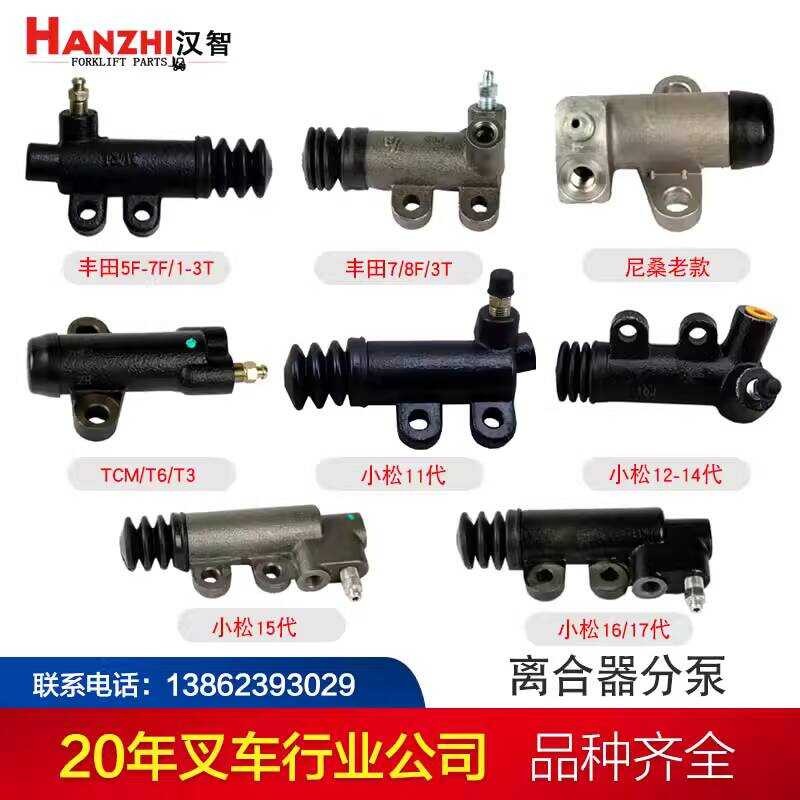 Cylindre D'embrayage Komatsu - Pièce Détachée ZS83519580 Neuve (Aftermarket)