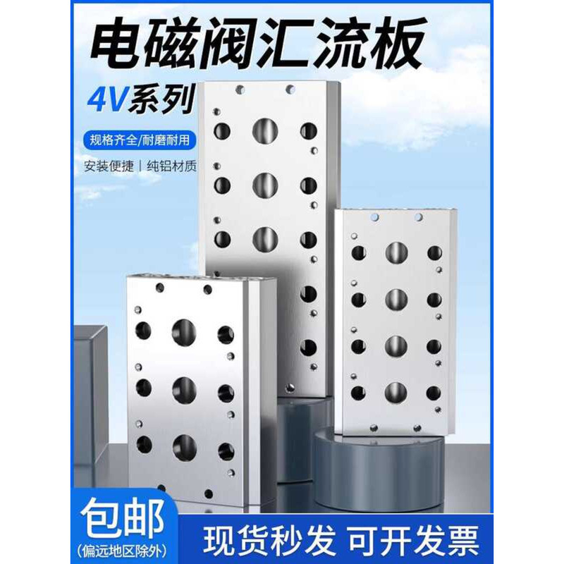 Solenoid Base 4V210-08 Manifold Valve Plate 100M200M300M400M Series ...