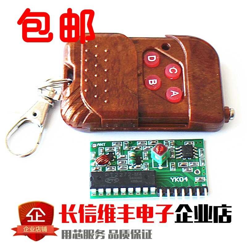 2262/2272 Four-way Kit M4 Non-locking Receiver Board with Four-button ...