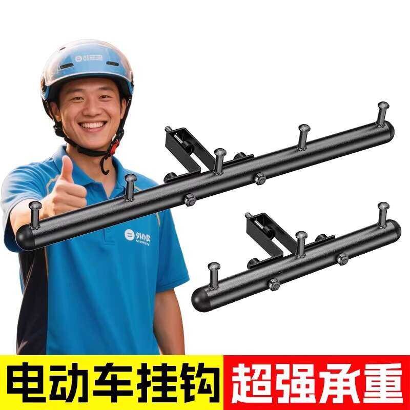 Electric Bike Front Hook Universal Food Tool Rider Equipment Delivery ...