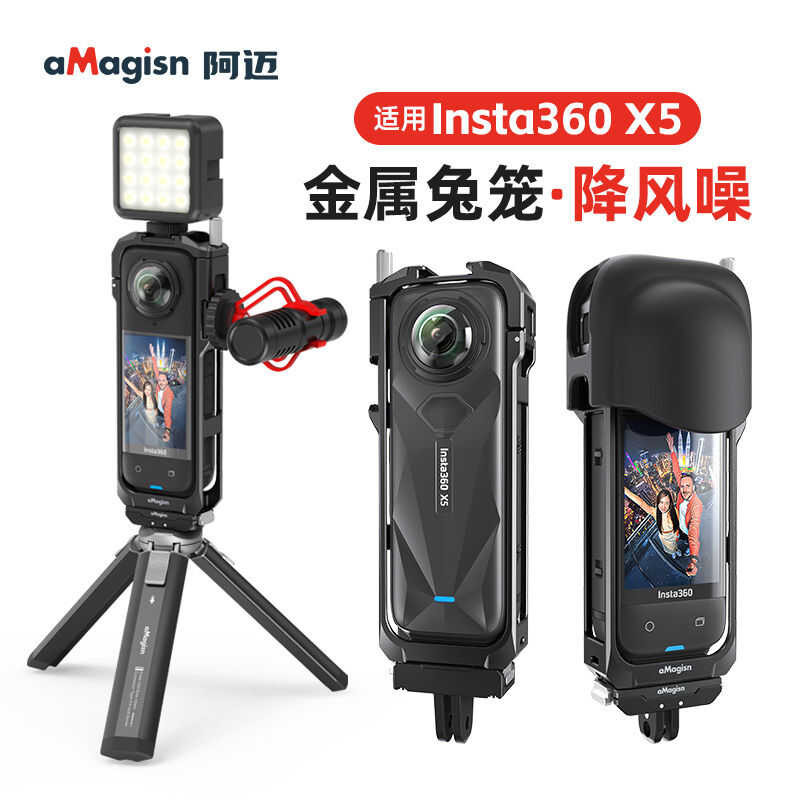 Tt Amax Compatible Metal Rabbit Cage Anti-Fall Cold Boot Interface ...