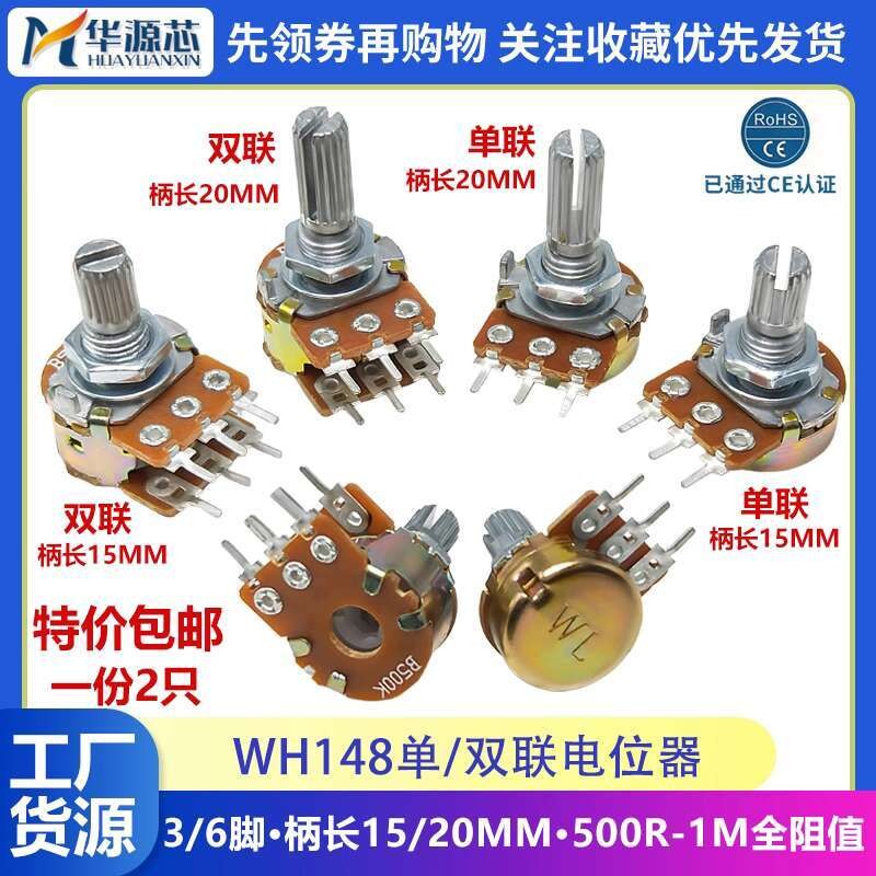 ☑♥ Single 3-Pin Dual 6-Pin Potentiometer WH148 Adjustable Amplifier ...