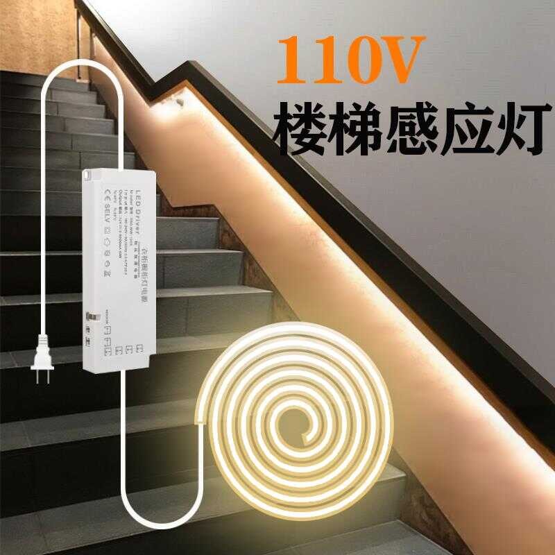 110V Staircase Sensor Light Strip 240V 220V Motion Activated Handrail ...
