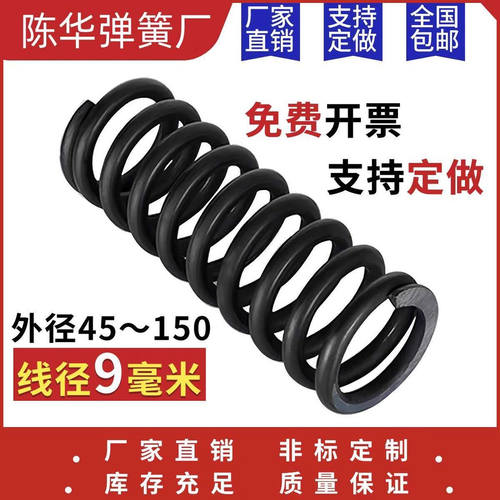 9mm Wire Diameter Large Compression Spring High Strength Compression ...