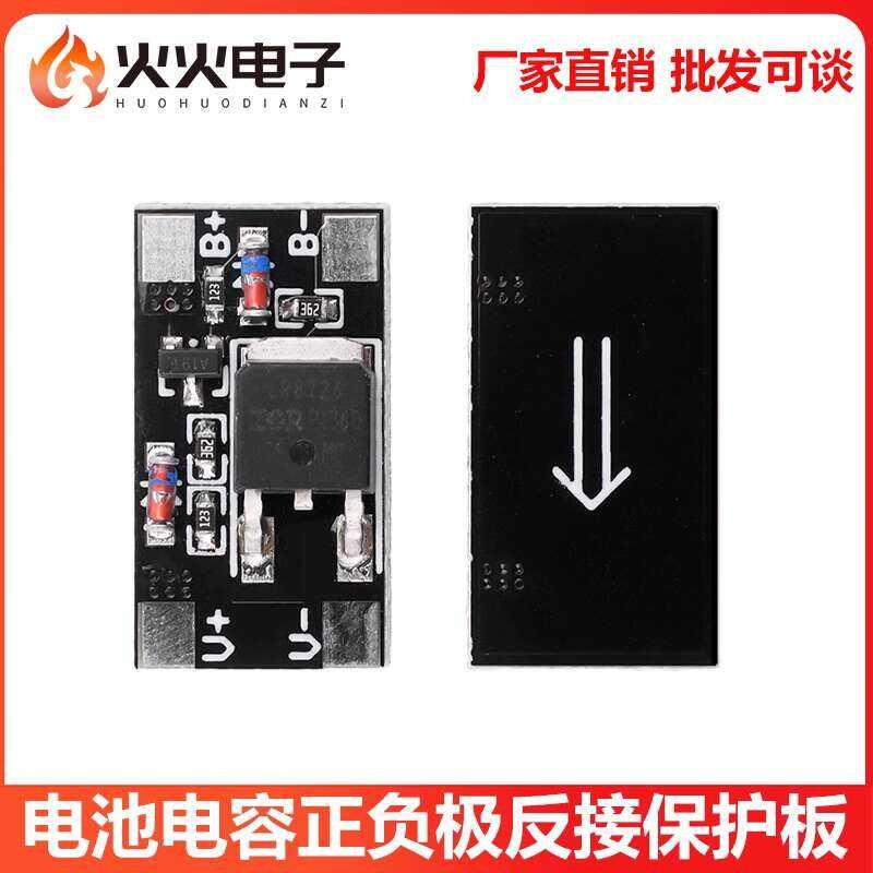 Capacitor Positive and Negative Reverse Protection Module Battery ...