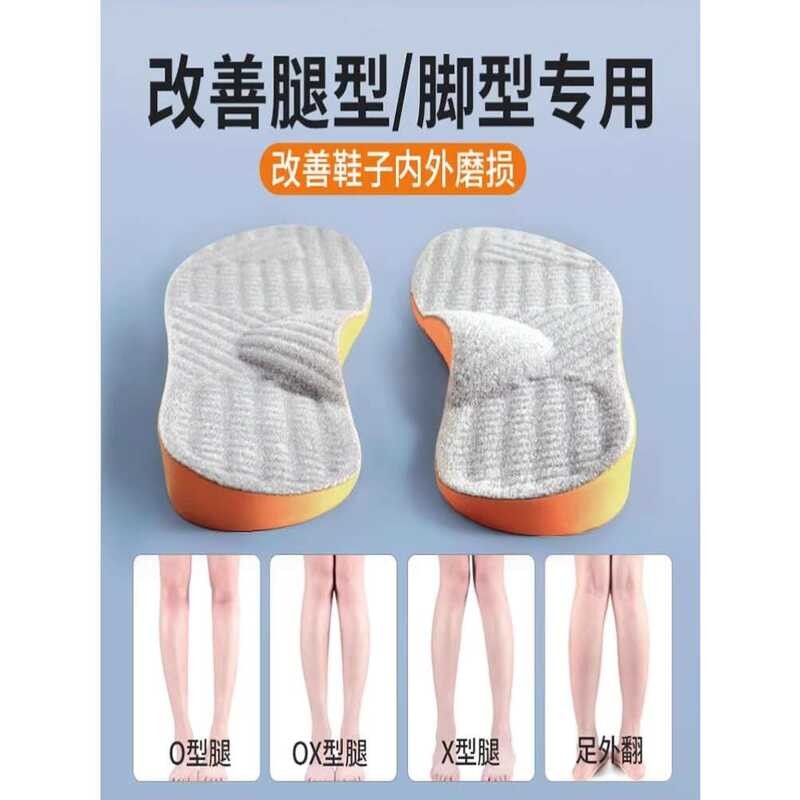 XO Correction Insoles for Adults Children, Valgus Varus Prevention, O ...