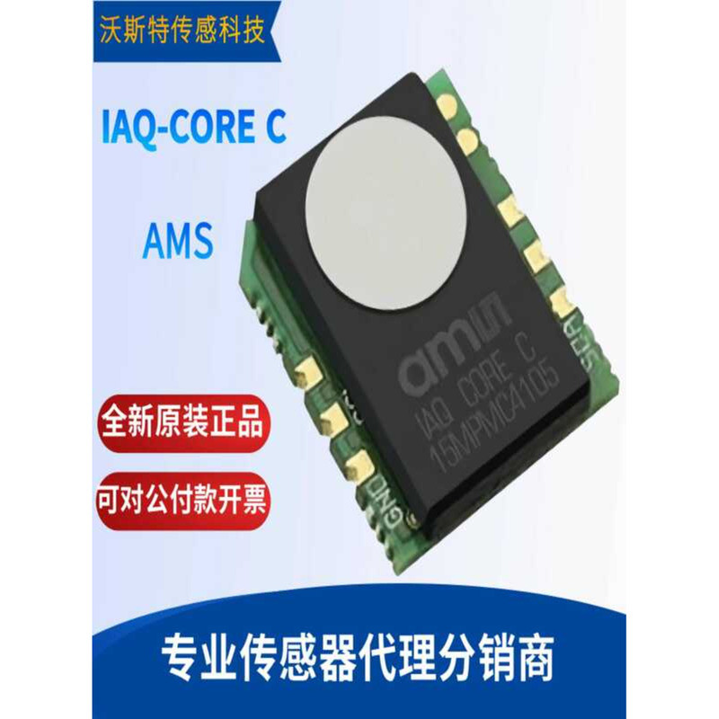 IAQ-CORE-C AMS Original VOC Volatile Organic Compound Air Quality ...