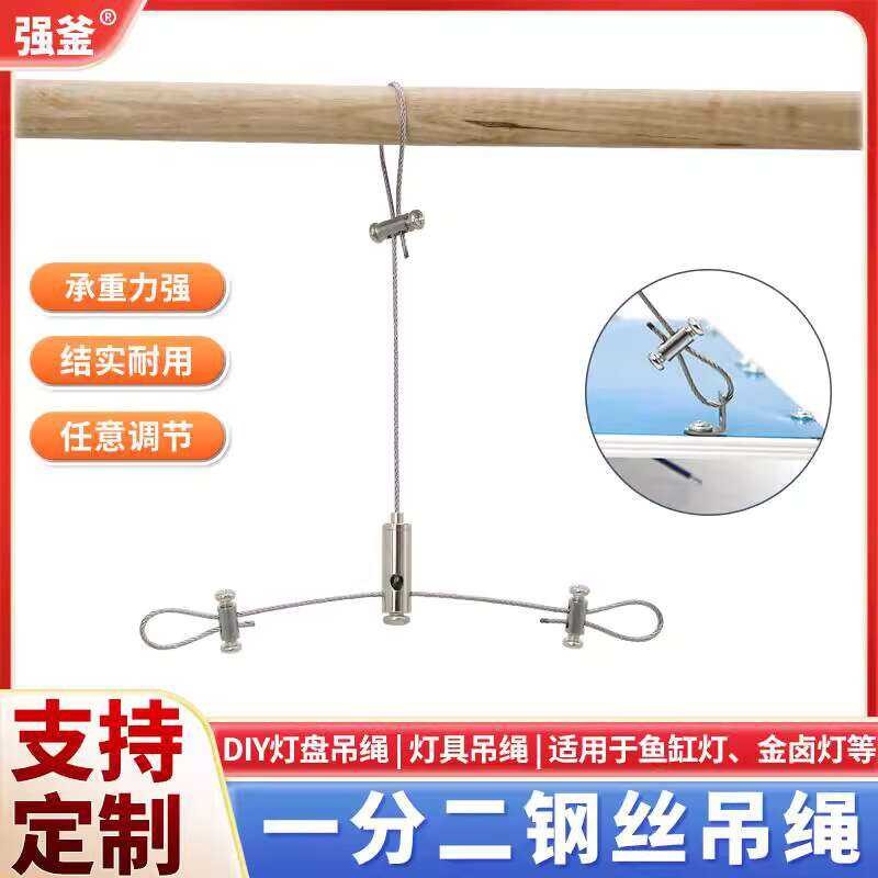1-to-2 Lighting Cord Aquarium Panel Steel Wire Locking Flat Light Rope ...