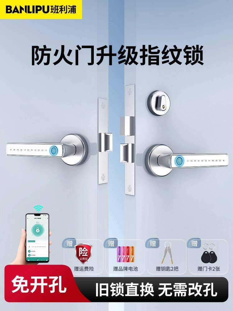 Fireproof Door Lock Modified Fingerprint Lock Fire Safety Door Smart ...