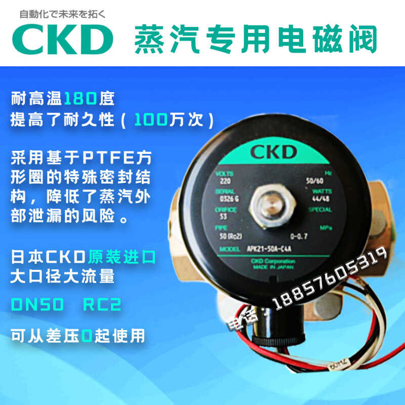 APK21-50A-C4A-AC220V Japan CKD Special Steam Solenoid Valve DN50 RC2 ...