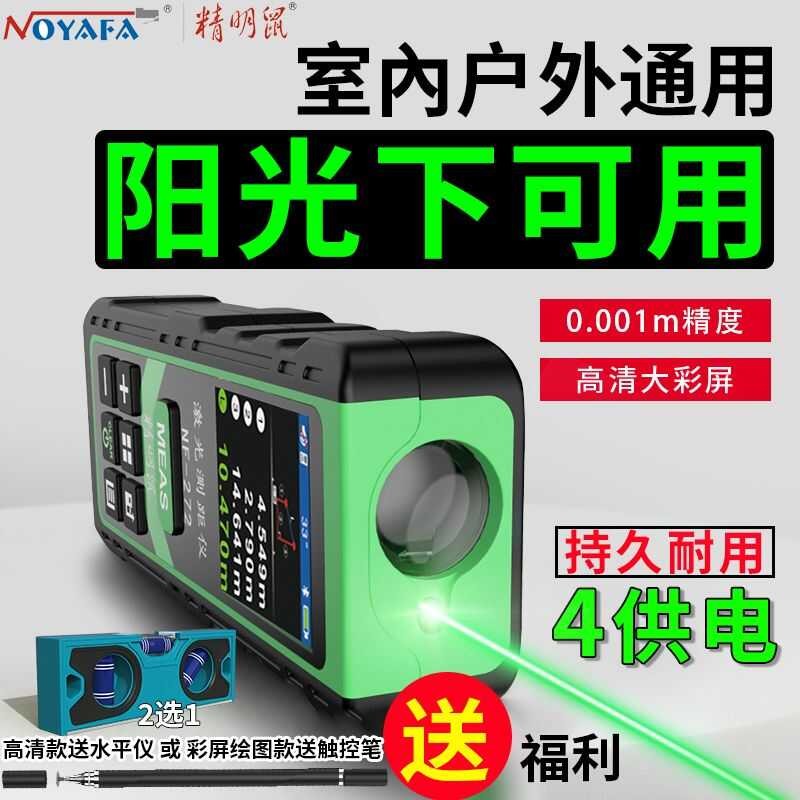 Green Laser Rangefinder Handheld Infrared Tape Electronic Ruler High ...