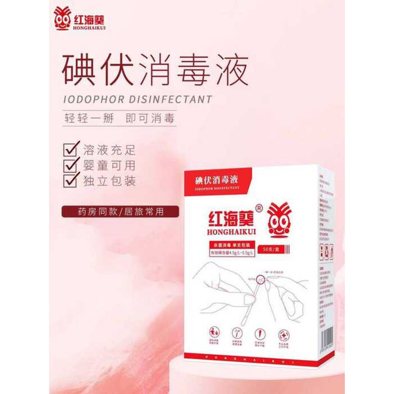 Tt Disposable For Newborn Baby Navel Solution Swabs Wound Sterilization ...