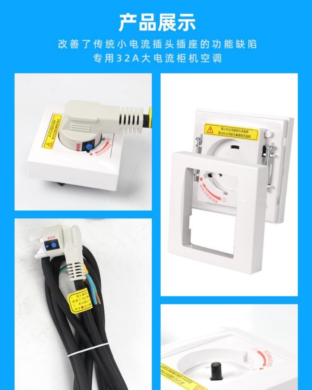 A/C 32A Coupler 3HP 2P Rotating Plug Interconnect G-132SP for Cabinet ...