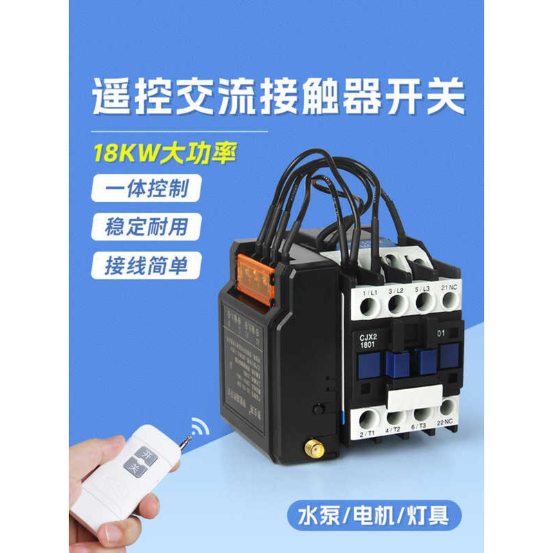 AC Contactor Switch 380V Wireless Control Three-phase Electric Pump ...