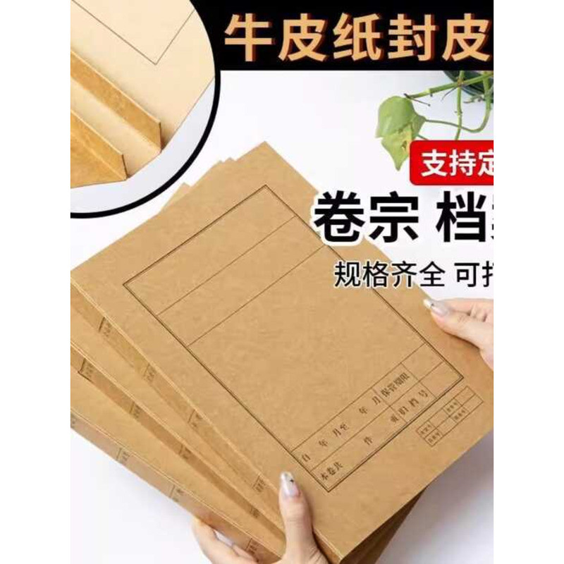 50 Pcs Archive A4 Kraft Paper Binding Document Storage Box Law Firm ...