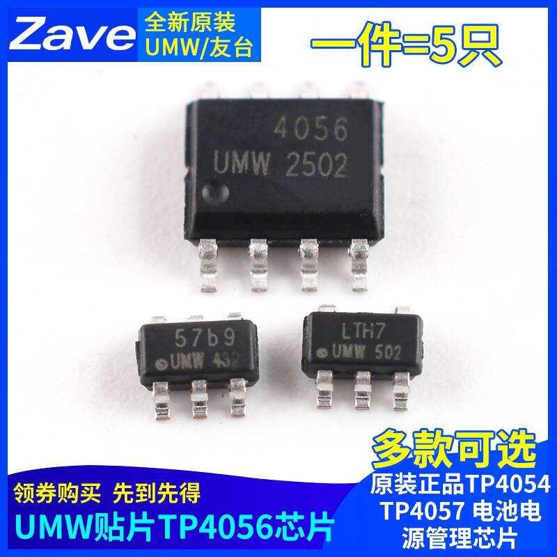 Original UMW SMD TP4056 TP4054 TP4057 Battery Power Management Chip ...