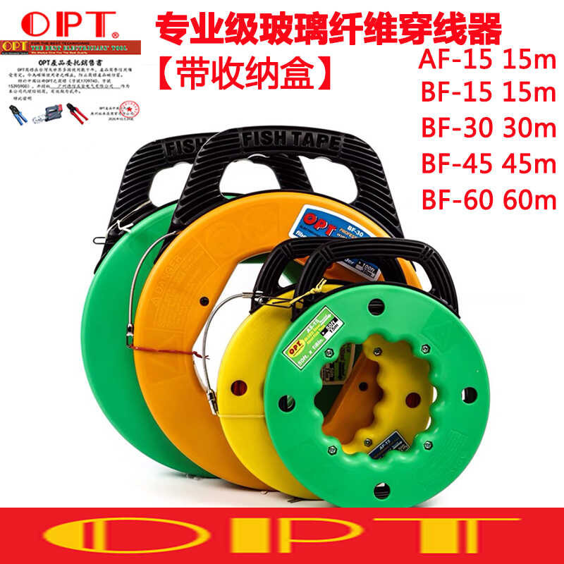 Taiwan OPT Electrician Fiber Optic Cable Tray Tube Passer Wire Guide ...
