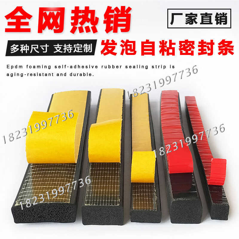 EPDM Three-Component Ethylene Propylene Diene Monomer Power ...