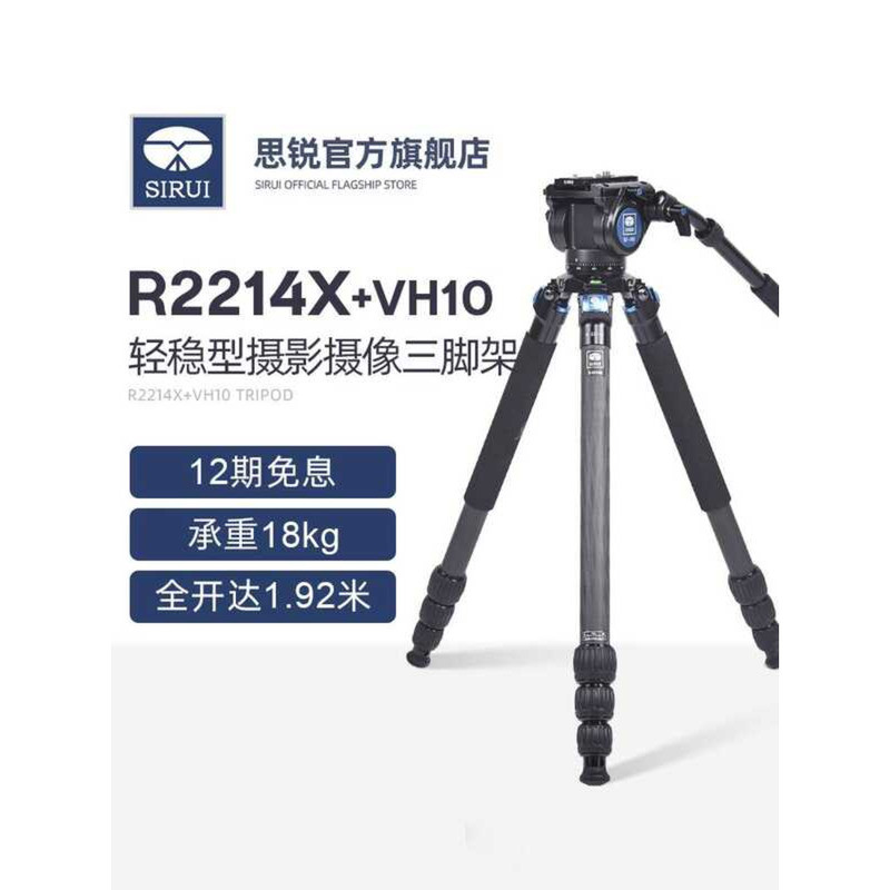 SIRUI R-2214X+VH10 Carbon Fiber Professional Photography Stand DSLR ...
