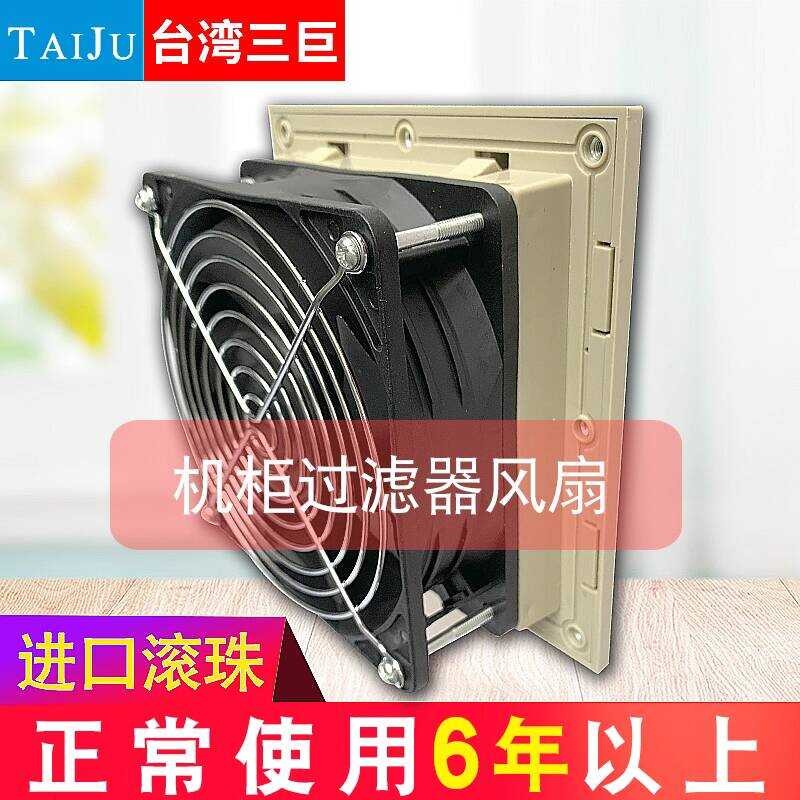 Cooling 12V 24V 220V Combination Set Electrical Cabinet Control Box ...