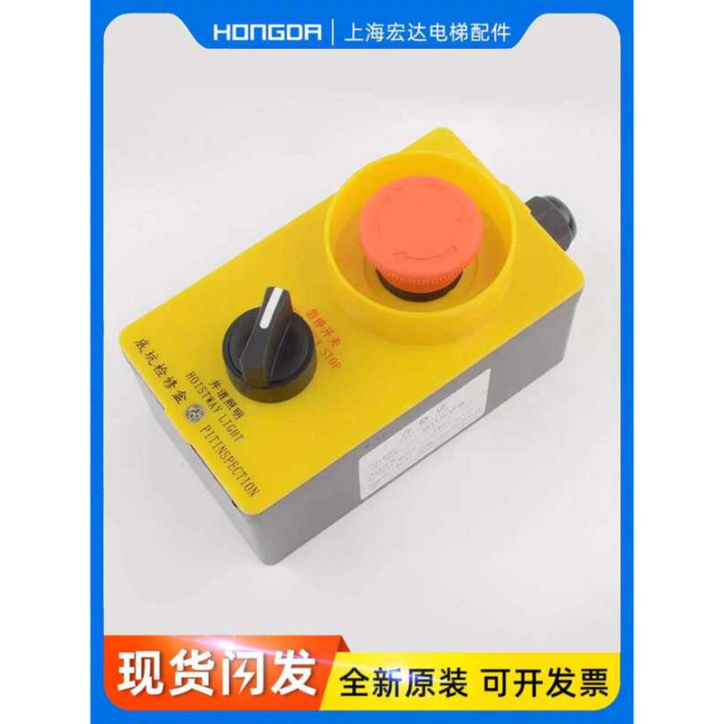 Brand New Universal Pit Inspection Box with Emergency Stop Switch ...