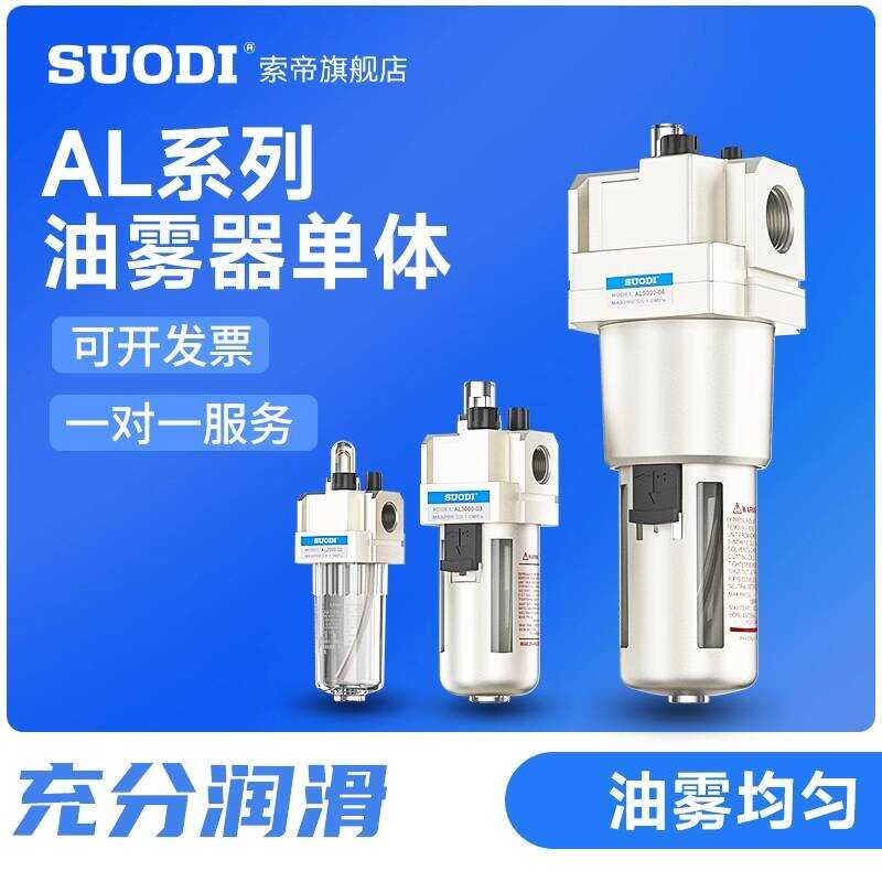 Original Air Source AL2000-02/3000-03/AL4000-04-06 (SMC Type Oil Mist ...