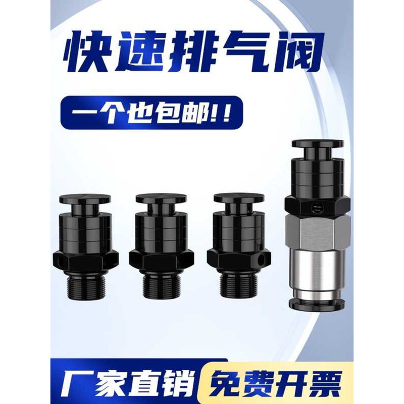 Pneumatic Rapid Exhaust Core Pressure Relief Air Press Type Quick ...