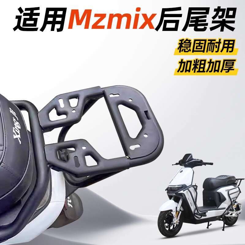 ☑♥ Suitable for Ninebot Mzmix Trunk Tail Rack Electric Scooter Trunk ...