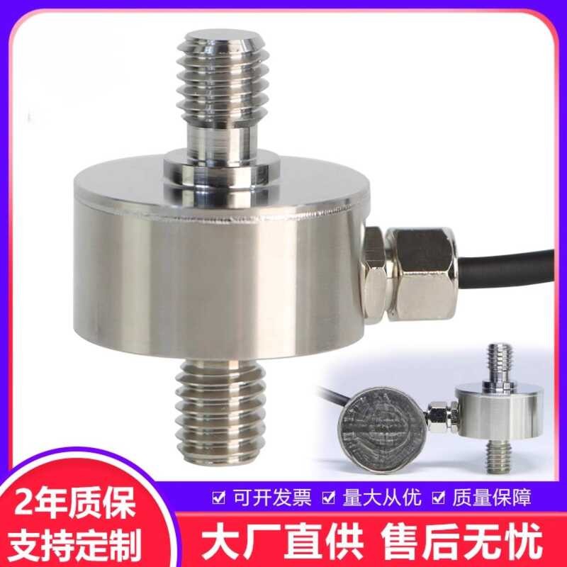 DYMH-103 Miniature Tension and Compression Load Cell High Precision ...