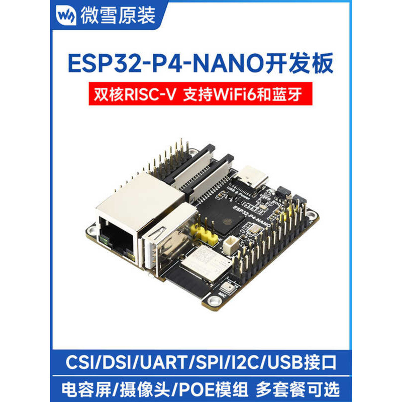 Weixue ESP32-P4-NANO Development Board Dual-Core RISC-V Microcontroller ...
