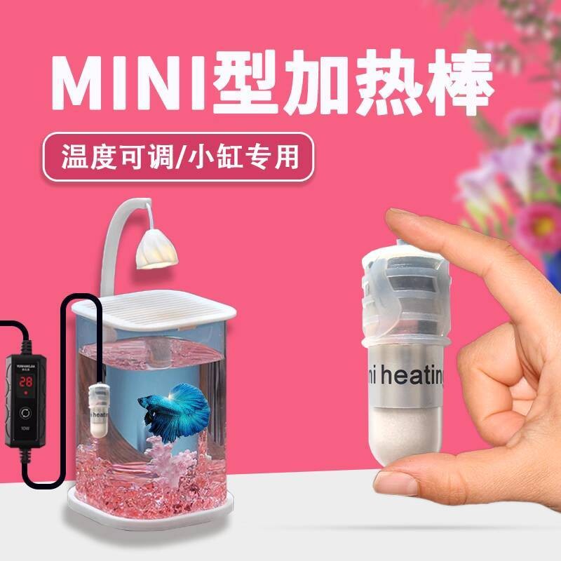 Mini Heating Rod Small Fish Tank Fish Keeping Special Small Heater ...