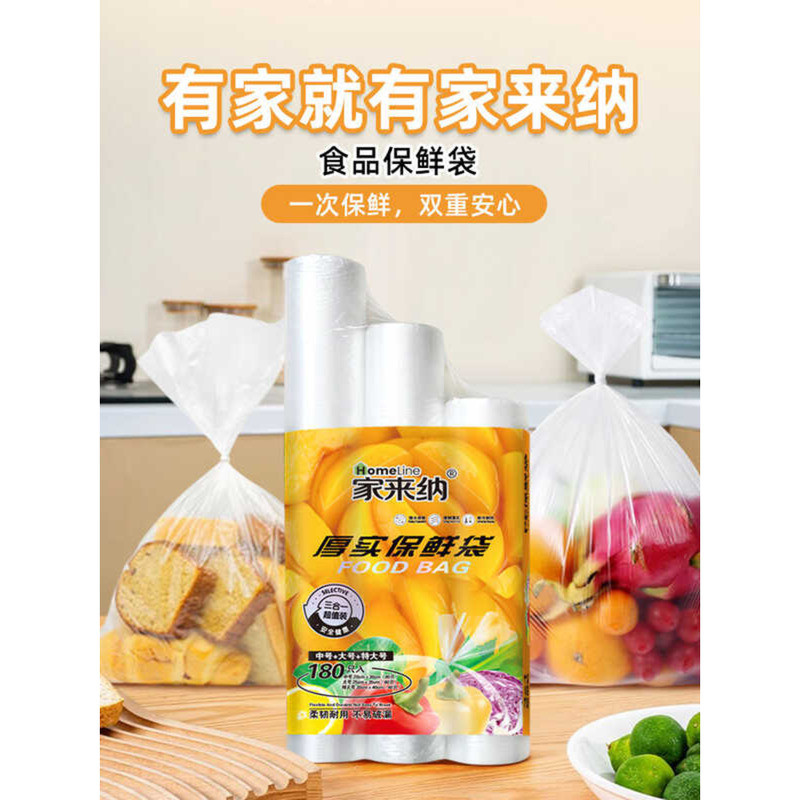 Tt Homeline Disposable Plastic Wrap Kitchen Refrigerator Microwave Food ...