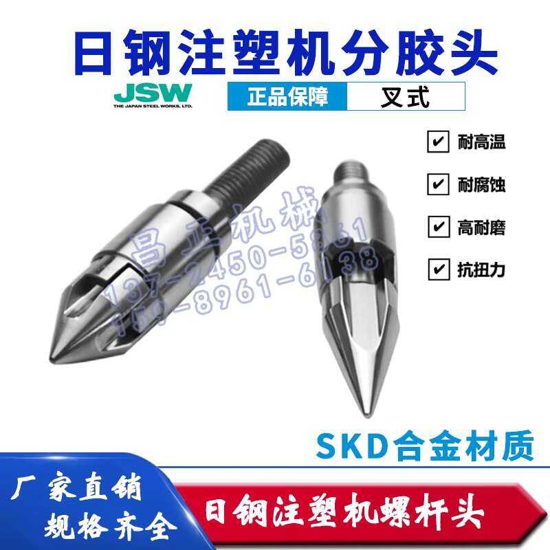 ☑♥ Japanese Steel Injection Molding Machine Screw SKD61 Double Alloy ...