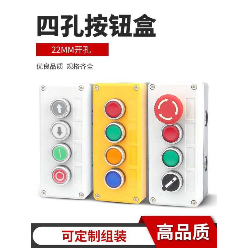 4-Hole Start Sign Button Knob Emergency Stop Indicator Light Power ...