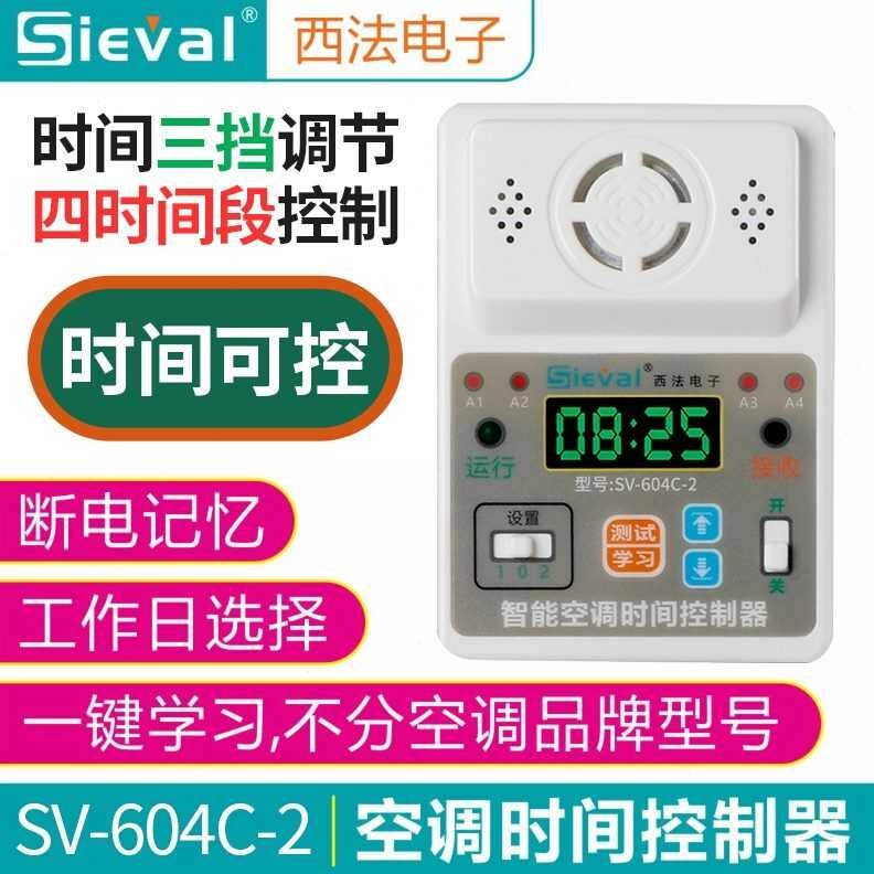Xifa SV-604C-2 Smart Air Conditioner Timer Controller Power Failure ...