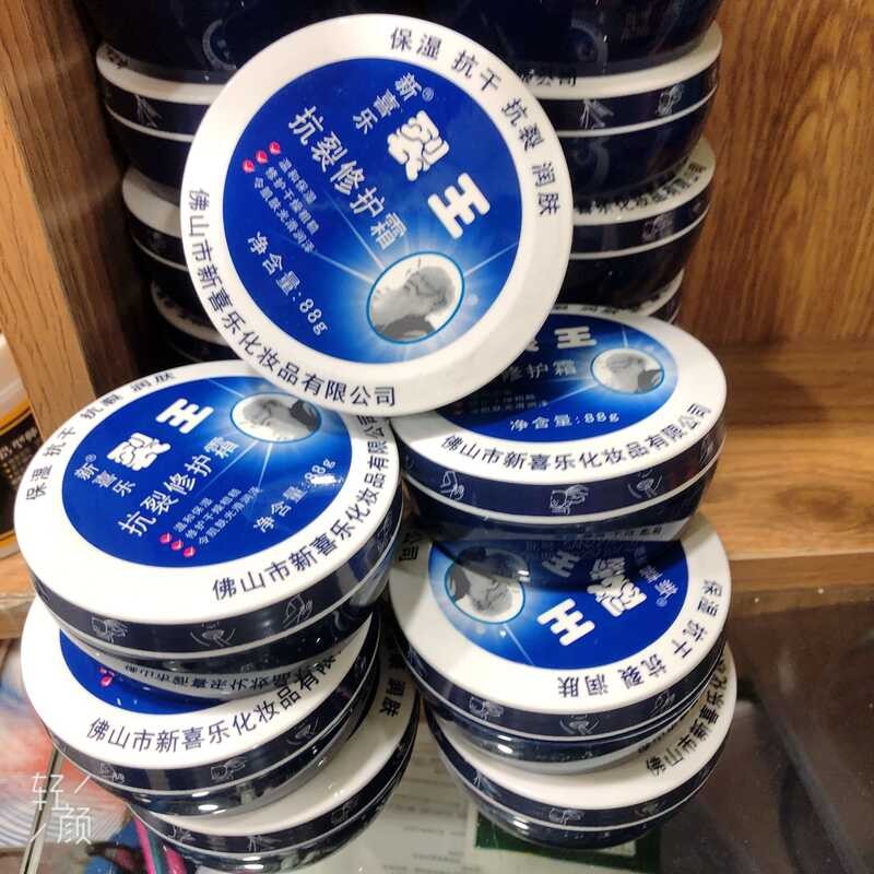 Boxes 2 Of Crack King Moisturizing Nourishing Hydrating Anti-Cracking ...