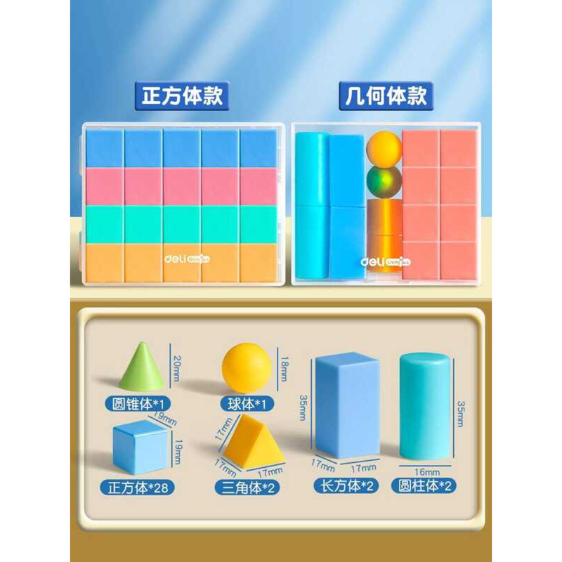 Deli 3D Geometric Shapes Teaching Aids for Elementary School Lower ...