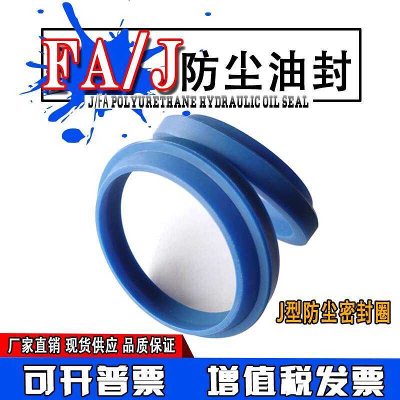 FA/J Dust Ring J Type 75/80/85/90/95*87/92/97/102/107*7/11 Oil Seal ...